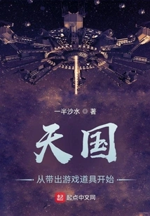 Kingdom of Heaven: Start by Bringing Out Game Props