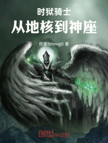 Hell Knight: from the Earth's Core to the God's Throne