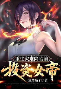 Rebirth Before Disaster Strikes: Invest in the Empress!