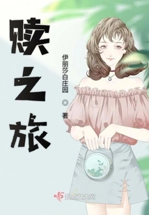 Journey of Redemption