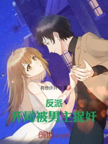 Villain: Caught and Raped by the Male Protagonist at the Beginning