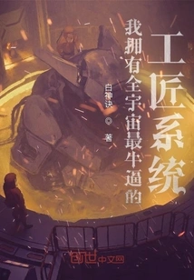 I Have the Most Awesome Craftsman System in the Universe