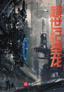 Super Century Holy Dragon