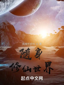 Cultivation of the World with You