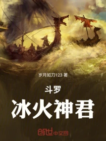 Douluo: God of Ice and Fire