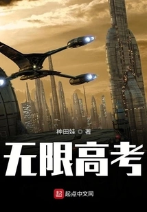 Unlimited College Entrance Examination