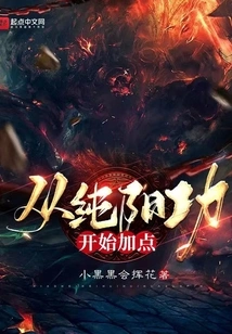 Start with Pure Yang Kung and Add Some Points