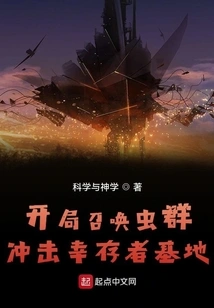 Summon a Swarm of Insects at the Beginning to Attack the Survivor Base