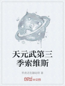 Tianyuanwu Season 3 Sauvis