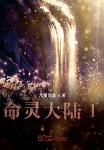 The Battle for the Origin of Life Spirit Continent 1