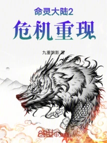 Crisis Reappears in Life Spirit Continent 2