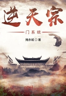 The Heaven-defying Sect System