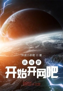 Start Opening an Internet Cafe from Douluo