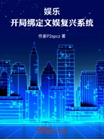 Entertainment: Bind the Entertainment Revival System at the Beginning