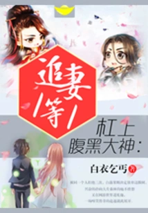 The Dark Master: Chasing His Wife 1 Level 1