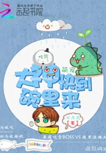 Cute Foodie Pet: God, Come to the Bowl Quickly