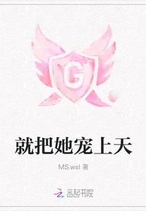 Just Pamper Her to Heaven