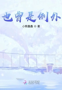 There Was an Exception