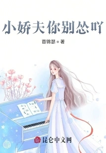 Little Sweetheart, Don't Be Cowardly