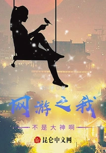 I Am Not a Master of Online Games