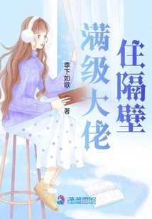 A Max Level Boss Lives Next Door