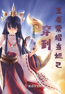 Dress up as Daji in Glory of Kings