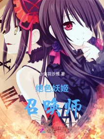 The Stunning Enchantress Summoner