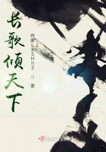 Long Song Pours Down the World