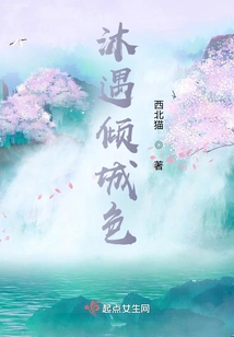 Encountering Alluring Beauty