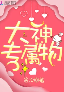 Exclusive Items for Great Gods