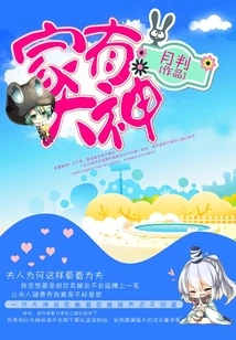 There is a Great God in the Family