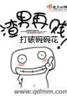 No Matter How Cheap a Scumbag Is