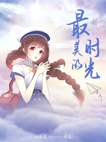 The Most Beautiful Time