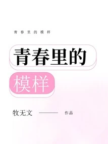 The Appearance of Youth