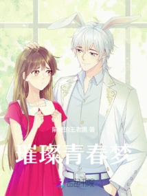 Brilliant Youth Dream