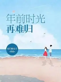 It's Hard to Return to the Time of Years Ago