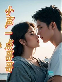 Keep Your Voice Down, Bro