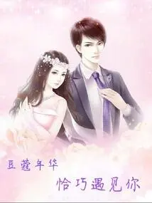 In My Cardamom Years, I Happened to Meet You