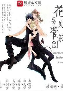 Flower Boy Butler Group