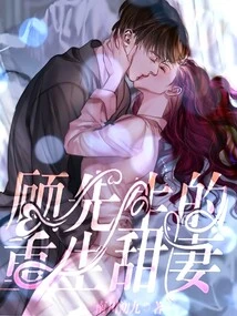 Mr. Gu's Reborn Sweet Wife