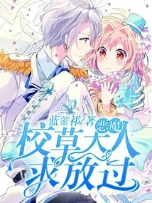 Demon Schoolgirl, Please Let Me Go