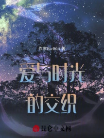 The Intertwining of Love and Time