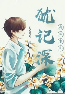 I Still Remember the Storm and Snow in the Deep Courtyard