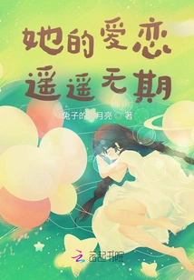 Her Love is Far Away