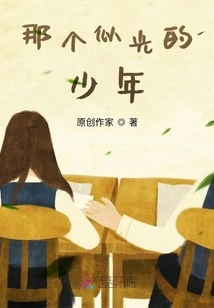 That Boy Who Looks Like Light