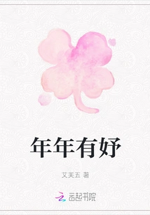 Have Concubine Every Year