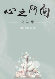 The First Grace of the Heart