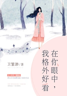 In Your Eyes, I'm Extraordinarily Beautiful