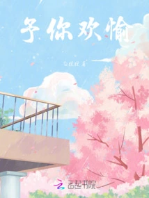 The Pleasure She Gave Me