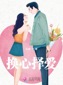 Change Your Heart and Choose Love